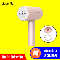 [พร้อมส่ง] Deerma DEM-GT106 เตารีดไอน้ำ ขนาดพกพา ร้อนเร็วเพียง 15 วินาที ให้ความร้อนแบบ 180°-30D