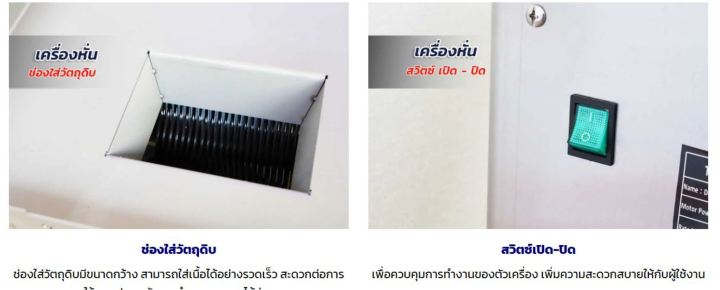 kitchenmall-เครื่องหั่นเนื้อ-เครื่องหั่นหมู-รุ่น-h-03-ผ่อน-0