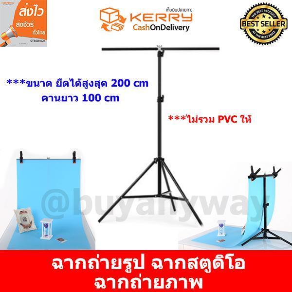 ฉาก-ถ่ายสินค้า-ถ่ายภาพ-buyanyway-back-drop-studio-large-โครง-กว้าง-100-cm