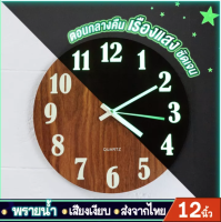 ✧?แถมถ่านทุกเรือน?นาฬิกาแขวน wall clock นาฬิกาเรืองแสง นาฬิกาติดผนัง ทรงกลม เข็มเดินเรียบ เสียงเงียบ ประหยัดถ่าน ระบบ QUART  CK0022