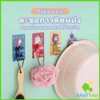 MetMe ที่วางกะละมัง ที่แขวนอเนคประสงค์ Home Storage Hooks