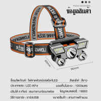 ไฟฉายคาดหัว Q5+COB 1500LM มีแม่เหล็กด้านข้าง USB Rechargeable Mini Headlight ไฟคาดหัว 129