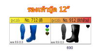 บูทยางสูง 12 นิ้ว บู๊ตยาง น้ำเงิน/ดำ Boto Blue Black Waterproof Rubber Boots Unisex รองเท้าบูทยาง กันน้ำ ตลาดสด น้ำท่วม #1ในไทย