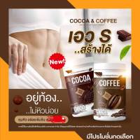 ส่งเร็ว? โกโก้ไนน์ กาเเฟไนน์ nine cocoa โกโก้ถัง (1กระปุก 200กรัม) Nine Coffee Nine  น้ำชง ดื่ม อร่อย ผงโกโก้ คุมหิว  เลือกโปรกด ส่งเร็ว!!