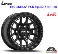 แม็ก เลนโซ่ MaxX Gravel ขอบ 16x8.5" 6รู139.7 ET+00 MK