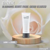 Glamorous Beaute Facial Cream Cleanser กลามอรัส บูเต้ เฟเชียล ครีม คลีนเซอร์ กิฟฟารีน