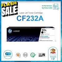 HP 32A (CF232A) ของแท้จากศูนย์ 100% Toner Original HP สำหรับ M203DN / M203DW / MFP M227FDW / MFP M227SDN #หมึกปริ้นเตอร์  #หมึกเครื่องปริ้น hp #หมึกปริ้น   #หมึกสี