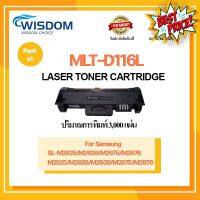 D116L/MLT-D116L/D116/116L/116 หมึกพิมพ์ เครื่องปริ้น Xpress SL-M2625/M2626/M2675/M2676/M2825/M2826/SL-M2835 Pack1 #หมึกเครื่องปริ้น hp #หมึกปริ้น   #หมึกสี   #หมึกปริ้นเตอร์  #ตลับหมึก