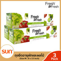 FRESH &amp; FRESH (เฟรช แอนด์ เฟรช) ถุงยืดอายุผักและผลไม้ Size M ขนาด 8×15 จำนวน 30 ใบ/กล่อง (3กล่อง)