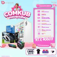 COMKUB คอมประกอบ i5 13500 set 72 รับประกัน 3 ปี