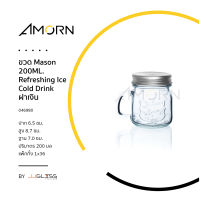 AMORN - ขวด Mason 200ML. Refreshing Ice Cold Drink ฝาเงิน - ขวดแก้วมีหูจับ ขวดกระปุก ขวดเอนกประสงค์ ทรงเหลี่ยมมน เนื้อใส ฝาอลูมิเนียม