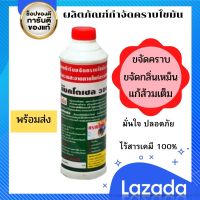 กำจัดไขมัน ในบ่อดัก กลิ่นเหม็นไขมัน น้ำยาแก้ส้วมตัน แก้ส้วมเหม็น สลายไขมันในท่อ เศษอาหารอุดตัน น้ำยาแก้ท่ออุดตัน น้ำยาล้างท่อ ของแท้