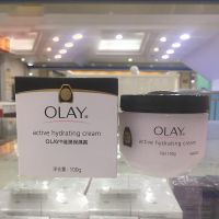 Olay Moisturizing Cream 100g Facial Hong Kong Imported Mens and Womens Students Primer