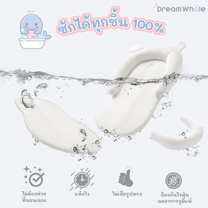 ที่นอนกันสะดุ้ง-ที่นอนรังนกหายใจผ่านได้-4in1-dreamwhale-breathable-nest-4in1