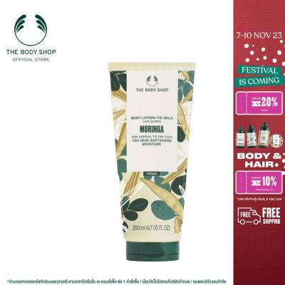 THE BODY SHOP BODY LOTION MORINGA 200ML เดอะบอดี้ช็อป โลชัน มอริงก้า 200 มล.