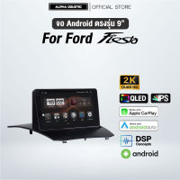 จอแอนดรอยตรงรุ่น Alpha Coustic 9 นิ้ว สำหรับรถ Ford Fiesta