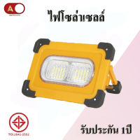 โซล่าเซลล์ ?[จัดส่งที่รวดเร็ว] ?ไฟโซลาเซล ST60W-ST80W1 Solar ไฟledโซล่าเซลล์ ไฟลานภายใน ไฟแสงอาทิตย์ แสงสีขาว นอกบ้าน สปอตไลท์โซล่า ราคาถูก