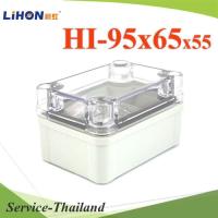 กล่องสายไฟ กล่องวงจรไฟฟ้า ฝาใส กันน้ำ IP67 ABS พลาสติกหนา 95x65x55 รุ่น HI-95x65x55