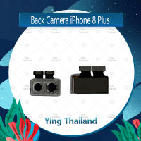 กล้องหลัง iPhone 8Plus/8+ 5.5 อะไหล่กล้องหลัง กล้องด้านหลัง Back Camera (ได้1ชิ้นค่ะ) อะไหล่มือถือ คุณภาพดี Ying Thailand