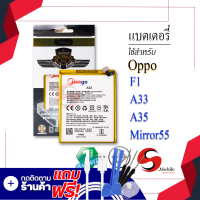 แบตเตอรี่ Oppo F1 / A33 / A51 / Neo7 / BLP605 แบตออปโป้ แบตมือถือ แบตโทรศัพท์ แบตเตอรี่โทรศัพท์ แบตมีโก้แท้ 100% สินค้ารับประกัน 1ปี