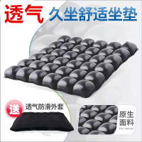 ? Office Car Decompression Inflatable Cushion Elderly Disabled Anti-Bedsore Hemorrhoids Wheelchair Chair Seat Cushion Breathable Mat