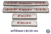 สครัปเพลส CHEVROLET CRUZE แดง เชฟโลเลต ครูซ