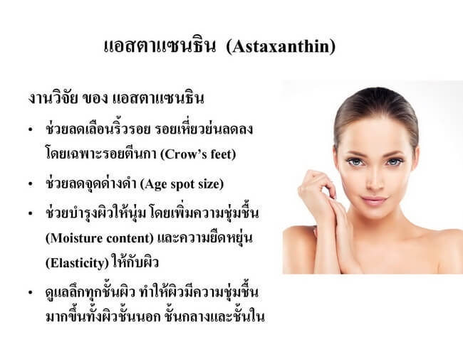 แอสตา-แมกซ์-แอสตาแซนธิน-6-มิลลิกรัม-ผสมวิตามินซี-1-กล่อง