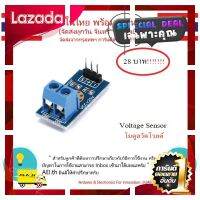 [ ของมันต้องมี!! ] Voltage Meter Sensor โมดูลวัดแรงดันไฟฟ้า โวลต์เซ็นเซอร์ มีเก็บเงินปลาทางพร้อมส่งทันที!!!!!!!!!!!!!!!!!!! [ Bed Room ]