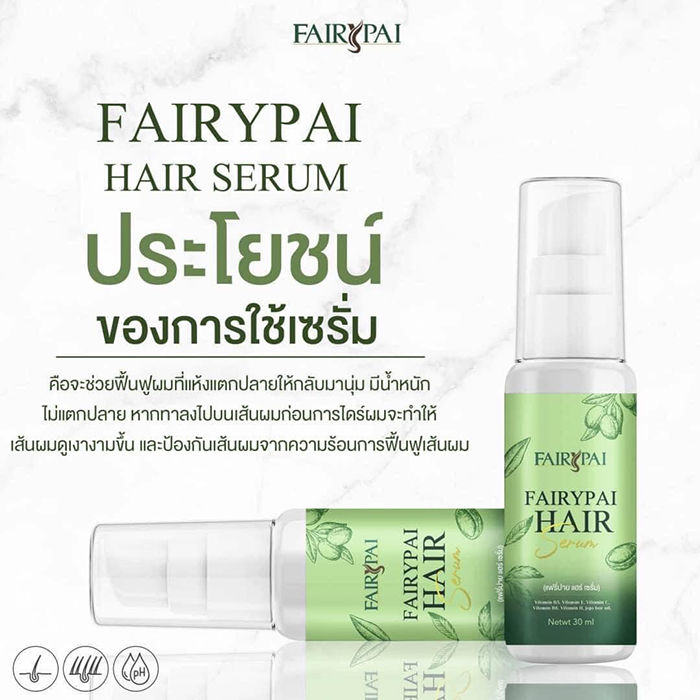 fairypai-เซรั่มบำรุงผมแฟรี่ปาย-แฮร์เซรั่ม-30-ml