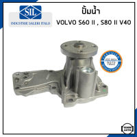 VOLVO ปั้มน้ำ วอลโว่ S60 II , S80 II , V40 T4 , V60 I เครื่อง B4164T B4164T2 / 1688697 , 1589055 , 1406479 / Water Pump / Made in ITALY / Saleri SIL
