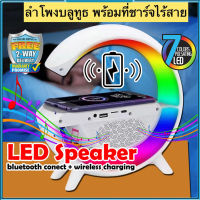 【พร้อมส่ง】โคมไฟ LED BT 2301 อัจฉริยะ ลําโพงบลูทูธไร้สาย ชาร์จได้ บรรยากาศข้างเตียง พระอาทิตย์ขึ้น ไฟปลุก