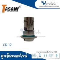 แมคคานิคอลซีล RU/GRF รุ่น CR - 12 , 14 , 16 , 22 , 32 (ssic/ssic/viton) ** สินค้าสามารถออกใบกำกับภาษีได้