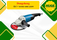 Dongcheng เจียร์ 7" DSM02-180B 2,020W