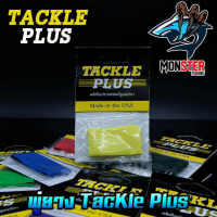 พู่ยาง TACKLE PLUS Made in the USA