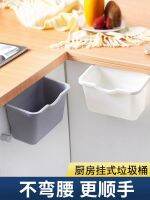 MUJI High-end Creative wall-mounted desktop trash can cabinet door home bathroom sink hanging large plastic storage bucket Original