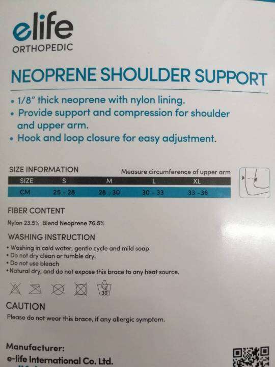 elife-อุปกรณ์พยุงไหล่-ซัพพอร์ตหัวไหล่-shoulder-support-รุ่น-e-sh001-สีเบจ