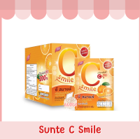 Sunte C Smile เครื่องดื่มผสมวิตามินซี มี 2 รสชาติ รสส้ม และ รสมะนาว (1 กล่อง มี 10 ซอง)