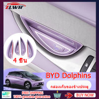 ZLWR BYD Dolphins พิเศษกล่องเก็บของที่ประตูรถตกแต่งภายในที่เท้าแขนอุปกรณ์จัดเก็บข้อมูล BYD Dolphins กล่องเก็บของที่ประตูรถอุปกรณ์ตกแต่งภายในรถยนต์