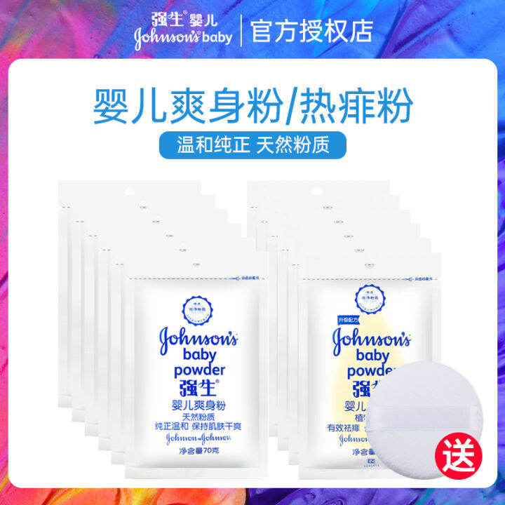 Baby powder Johnson & Johnson 70g bags of baby powder for newborn