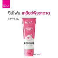 วิปโฟม KA WHITE MAGIC WHIP FOAM -POLLUTE CLEAR-  ขนาด 50, 100 กรัม