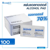 [[1 กล่อง ]] ALCOHOL PAD