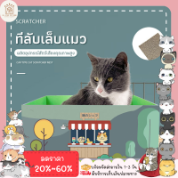 ♥ ??????? ♥ กล่องแมว กล่องแมวกระดาษ Cat  Scratcher กล่องลังแมว บ้านแมว ที่ลับเล็บแมว ที่ฝนเล็บแมว กล่องลับเล็บแมว พร้อมส่ง✅