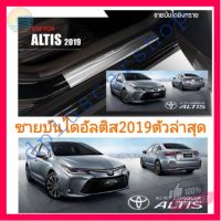 ⭐5.0 | 99+ชิ้น ชายันได​altis2019-22 รองรัการคืนสินค้า ชิ้นส่วนสำหรับติดตั้งบนมอเตอร์ไซค์