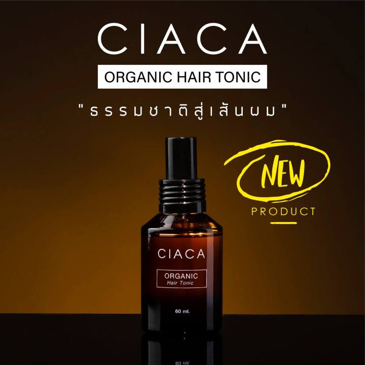 พร้อมส่ง-yougee-ciaca-organic-hair-tonic-60ml-ยูจี-เซียก้า-แฮร์-โทนิค-ลดผมร่วง-บำรุงผม-บำรุงรากผม-ผมร่วง-โทนิก