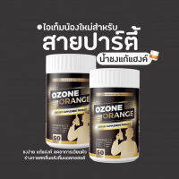 น้ำชงแก้แฮงค์ OZONE โอโซน น้ำชงแก้เมาค้าง ไม่ปวดหัว  1 กระปุก 50 กรัม