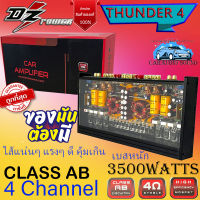 คุ้มเกินคุ้ม ไส้แน่นๆ DZ POWER รุ่น THUNDER 4 BK-150.4 Class AB 4Channel เพาเวอร์แอมป์ติดรถ คลาสดี4ชาแนล แรงสุด เบสหนัก กำลังขับสูงสุด 3500 วัตต์ รับประกัน