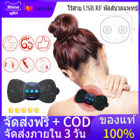 แผ่นนวดระบบพัลส์ความถี่ไฟฟ้า USB ไร้สาย,สำหรับนวดไหล่หลังแขนขานวดตัวกระตุ้นผ่อนคลาย