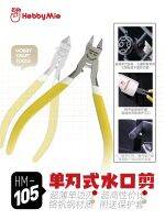 HOY MIO HM-105คีมตัดใบเดี่ยวแบบบางพิเศษพร้อมเครื่องมือหัตถกรรมทันสมัยฝาครอบป้องกันสำหรับแบบทหาร DIY