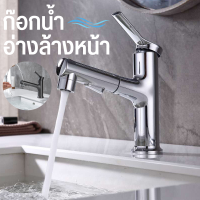 Smart Kitchen Faucent หัวก๊อก ก็อกน้ำอ่างล้างหน้า สามารถถอดออกมาเป็นฝักบัวได้ เปิดน้ำออกจากด้านบนได้ สีเงิน