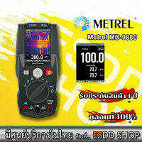 Metrel MD9880 ดิจิตอลมัลติมิเตอร์ True RMS กล้องถ่ายภาพความร้อน Infrared